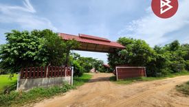 Land for sale in Yang Khi Nok, Ubon Ratchathani