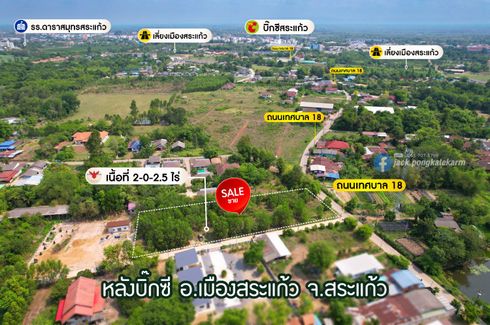 Land for sale in Sa Kaeo, Sa Kaeo