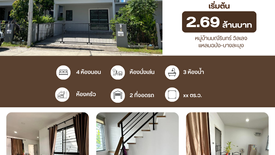 ขายบ้าน 4 ห้องนอน ใน สุรศักดิ์, ศรีราชา