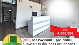 2 Bedroom Commercial for sale in Nai Mueang, Ubon Ratchathani