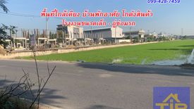 ขายที่ดิน ใน ลำโพ, บางบัวทอง