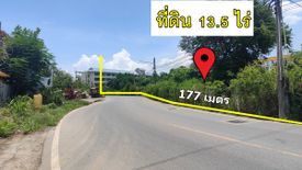 Land for sale in Nong Phai Kaeo, Chonburi