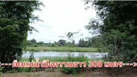 Land for sale in Yan Ri, Tak