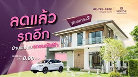 ขายบ้าน เอชเคป ซีรีน บางนา-วงแหวน 4 ห้องนอน ใน ประเวศ, ประเวศ