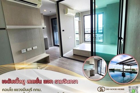 ขายคอนโด เจดับบลิว สเตชั่น แอท รามอินทรา 1 ห้องนอน ใน มีนบุรี, มีนบุรี ใกล้ MRT เศรษฐบุตรบำเพ็ญ