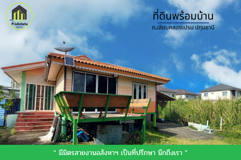 ขายบ้าน 2 ห้องนอน ใน สวนพริกไทย, เมืองปทุมธานี