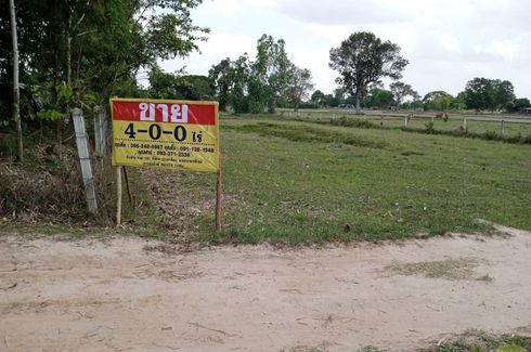 Land for sale in Khayung, Sisaket