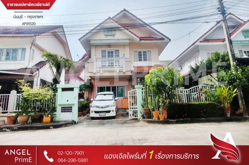 ขายบ้าน 3 ห้องนอน ใน มีนบุรี, มีนบุรี ใกล้ MRT ตลาดมีนบุรี