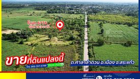 Land for sale in Sala Lamduan, Sa Kaeo