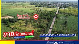 Land for sale in Sala Lamduan, Sa Kaeo