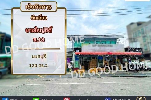 ขายเชิงพาณิชย์ 2 ห้องนอน ใน เสาธงหิน, บางใหญ่ ใกล้ MRT ตลาดบางใหญ่