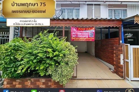 ขายทาวน์เฮ้าส์ บ้านพฤกษา 75 เพชรเกษม-ยอแซฟฯ 3 ห้องนอน ใน บ้านใหม่, สามพราน