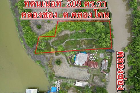 Land for sale in Khlong Khon, Samut Songkhram