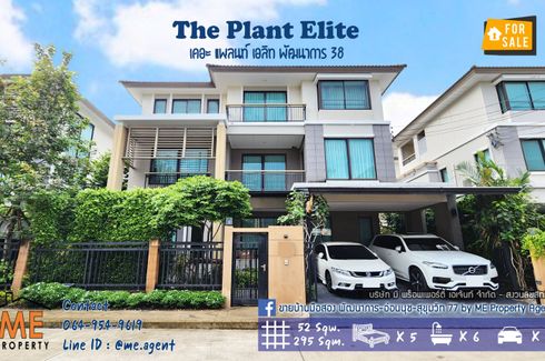 5 Bedroom House for sale in The Plant Elite Pattanakarn 38, Suan Luang, Bangkok
