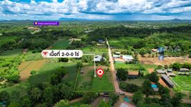 Land for sale in Khao Chakan, Sa Kaeo