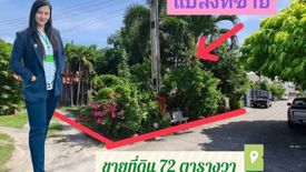 Land for sale in Bang Phra, Chonburi