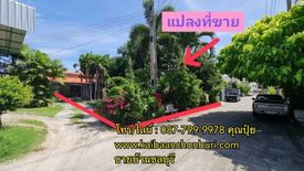 Land for sale in Bang Phra, Chonburi