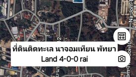 ให้เช่าที่ดิน ใน นาจอมเทียน, สัตหีบ