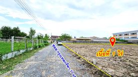 Land for sale in Saphan Sung, Bangkok