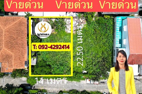 ขายที่ดิน บ้านเอื้ออาทร จังหวัดปทุมธานี (พหลโยธิน กม.44) ใน คลองหนึ่ง, คลองหลวง