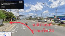 Land for sale in Ban Mai, Nonthaburi