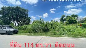 Land for sale in Ban Mai, Nonthaburi