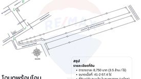 Land for sale in Na Khok, Samut Sakhon