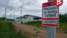 Land for sale in Nang Takhian, Samut Songkhram