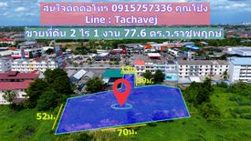 Land for sale in Om Kret, Nonthaburi