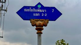 ขายที่ดิน ใน คลองจั่น, บางกะปิ