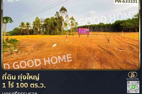 Land for sale in Tha Yang, Nakhon Si Thammarat