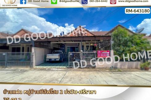 2 Bedroom House for sale in Bo Win, Chonburi