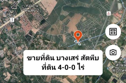 ขายที่ดิน ใน บางเสร่, สัตหีบ