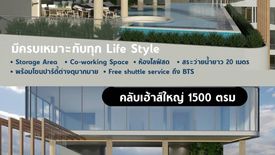 ขายคอนโด 1 ห้องนอน ใน สายไหม, สายไหม