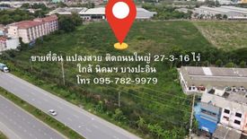 Land for sale in Khlong Chik, Phra Nakhon Si Ayutthaya