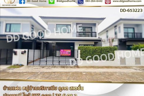 3 Bedroom House for sale in Britania Kukot Station, Khu Khot, Pathum Thani