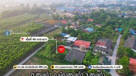 Land for sale in Sa Kaeo, Sa Kaeo