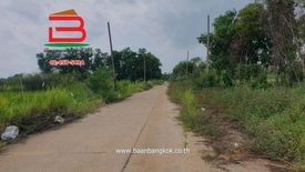 Land for sale in Khlong Si, Pathum Thani