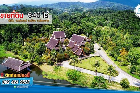 Land for sale in Mae Kon, Chiang Rai