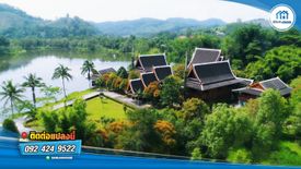 Land for sale in Mae Kon, Chiang Rai