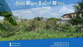 Land for sale in Ram Inthra, Bangkok