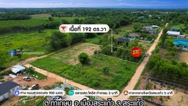 Land for sale in Tha Kasem, Sa Kaeo