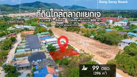 Land for sale in Sattahip, Chonburi