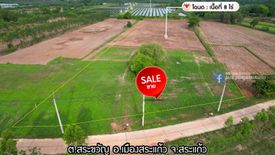 Land for sale in Sa Khwan, Sa Kaeo