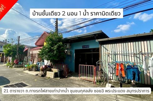 2 Bedroom Townhouse for sale in Samrong, Samut Prakan