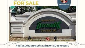 Land for sale in Saphan Sung, Bangkok