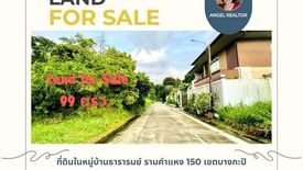 Land for sale in Saphan Sung, Bangkok