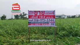 Land for sale in Khlong Nueng, Pathum Thani