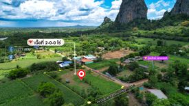 Land for sale in Khao Chakan, Sa Kaeo