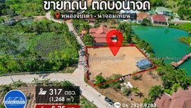 Land for sale in Na Jomtien, Chonburi